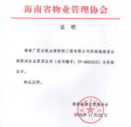 企業資質